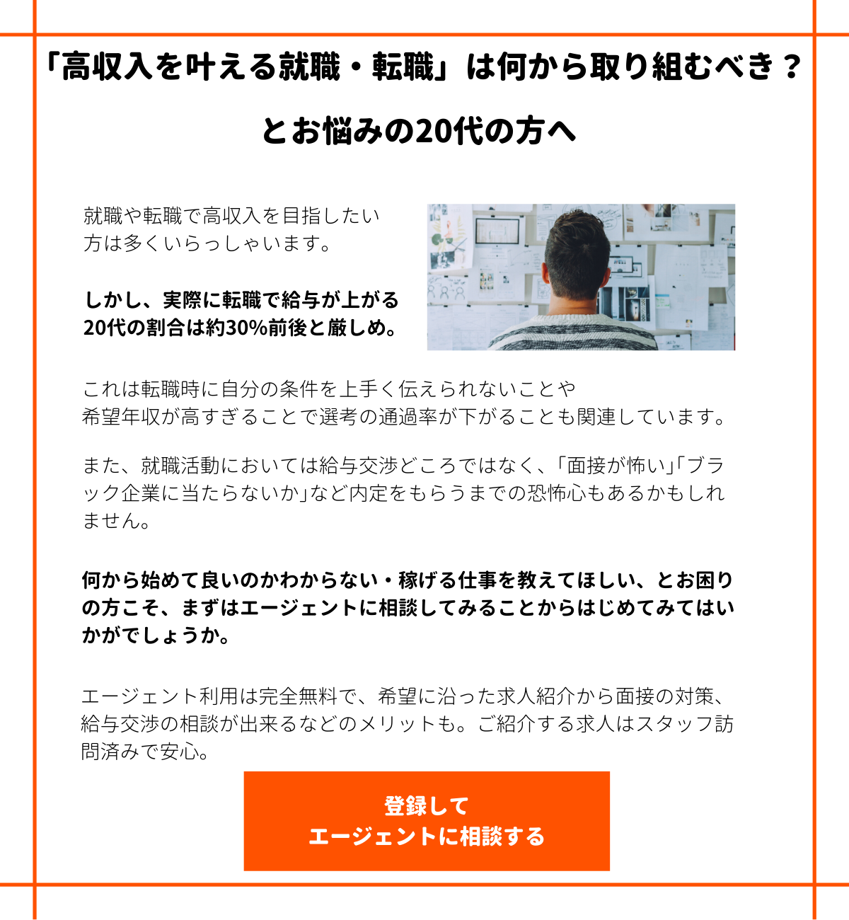 歩合制とは？固定給との違いや違法になるケース・保障給を徹底解説