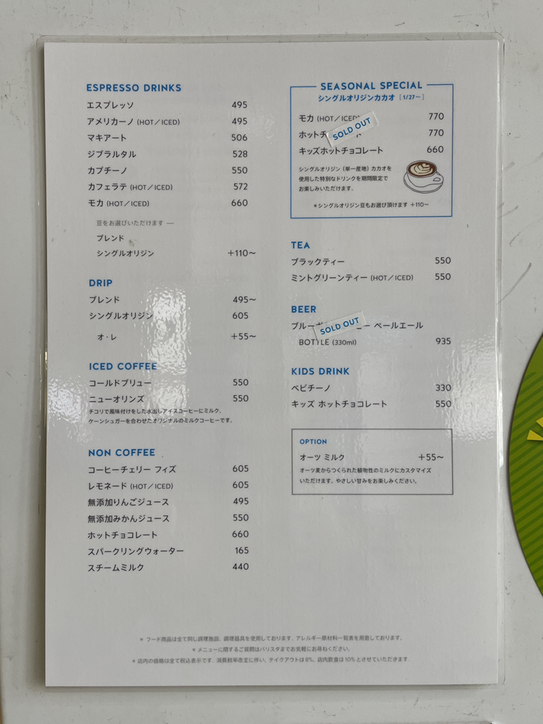 【2026年最新】ブルーボトル全メニュー＆値段一覧！頼み方とおすすめ