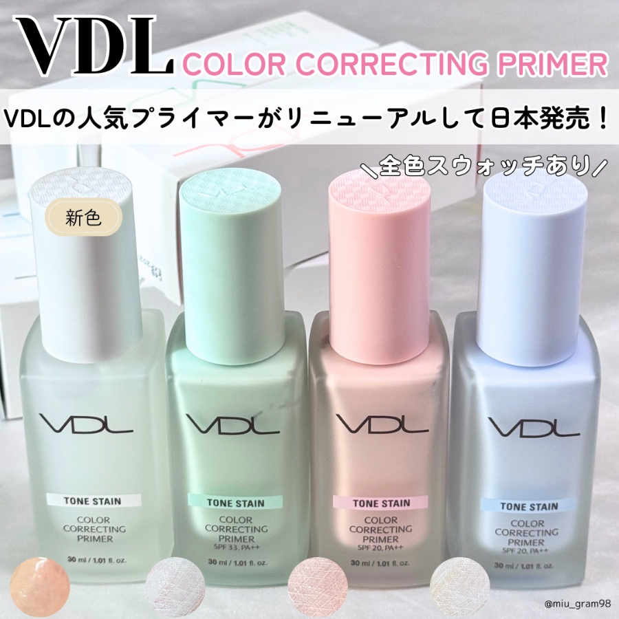 【2026最新】Vdl下地はなぜ人気？全種類比較と崩れない塗り方を解剖