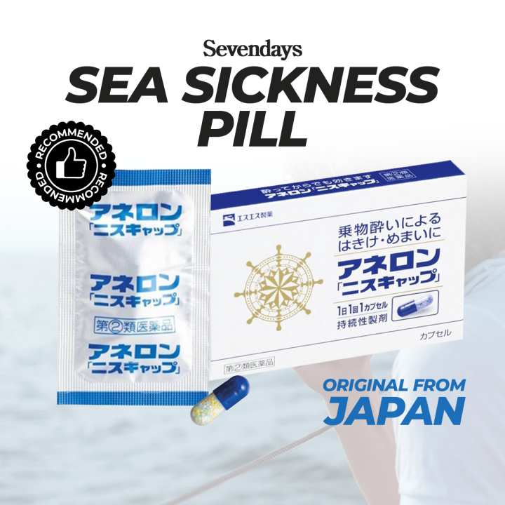 日本の吐き気止めは薬局で買える？症状別の市販薬と即効性の選び方