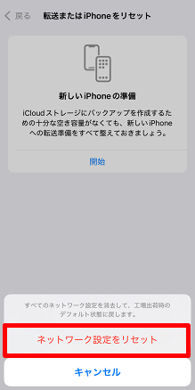 【2026年最新】Iphoneの通信障害を1分で解決！ネットワーク設定のリセット手順と注意点