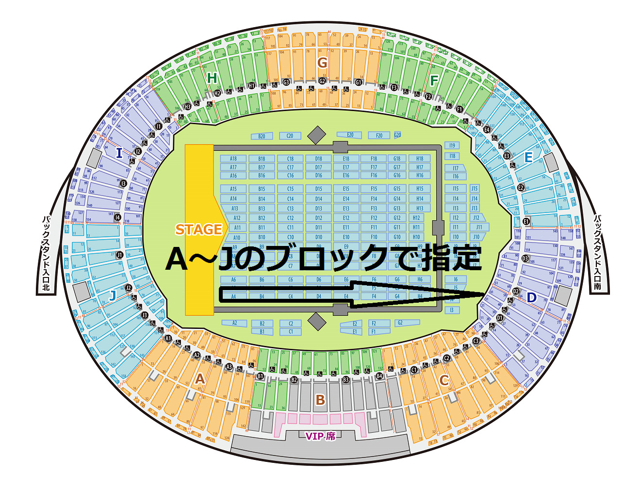 ヤンマースタジアム長居ライブ座席表と見え方徹底攻略【2026】