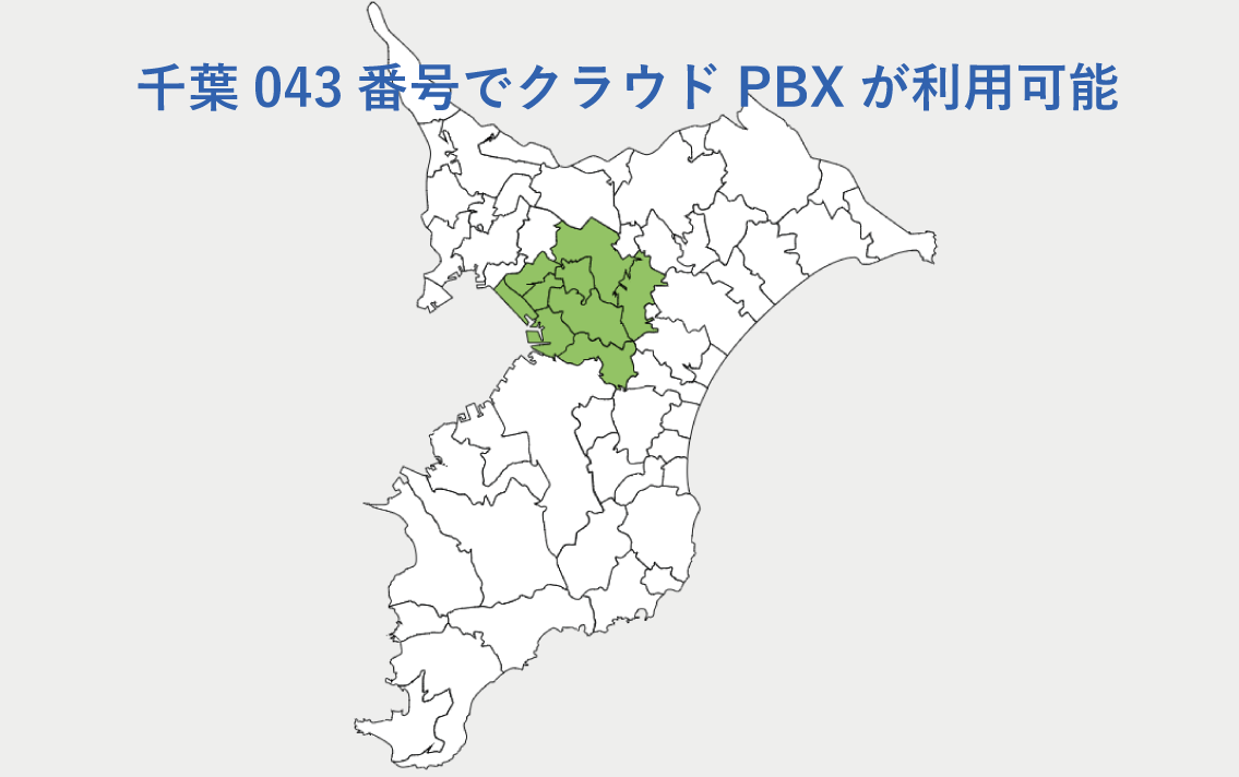 市外局番043はどこから？対象地域と着信理由・迷惑電話の噂を暴く