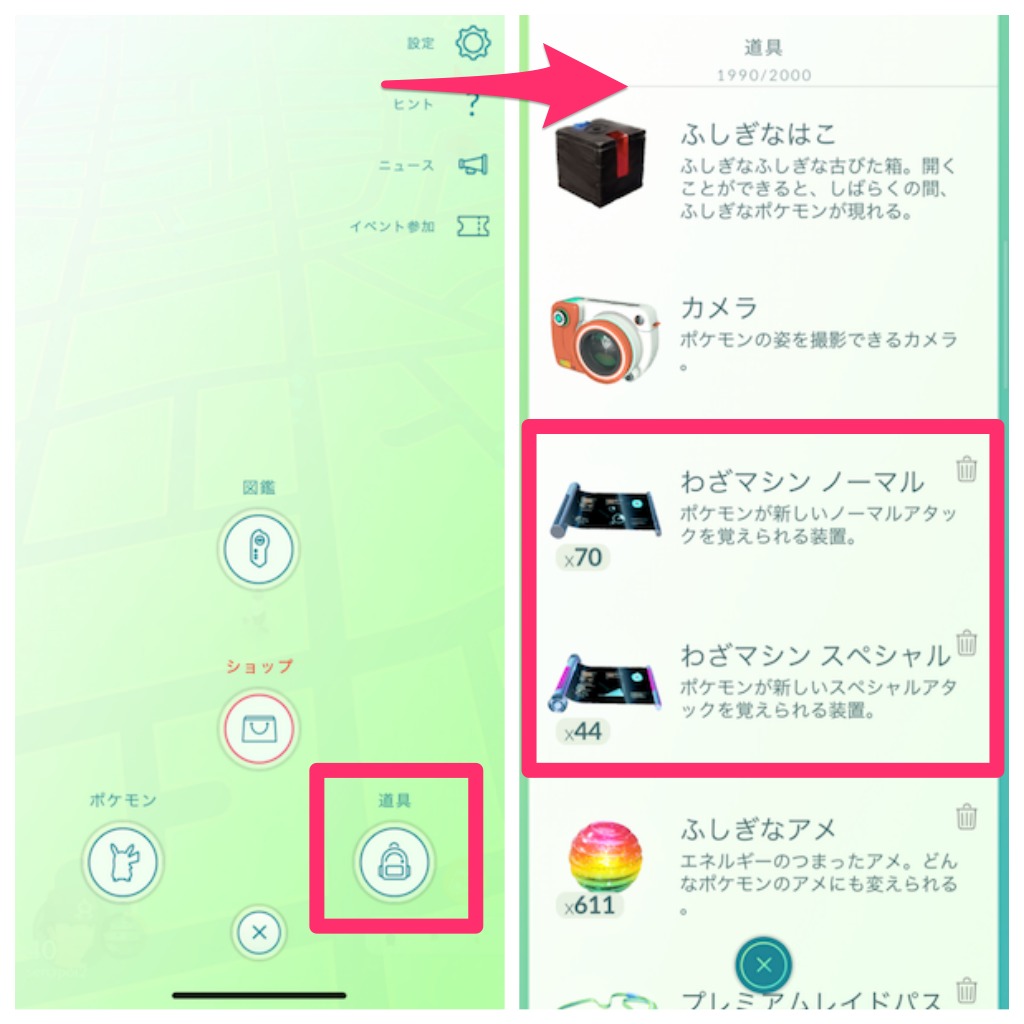 ポケモンわざマシンの使い方総まとめ！消費ルールと最新作成術の全貌