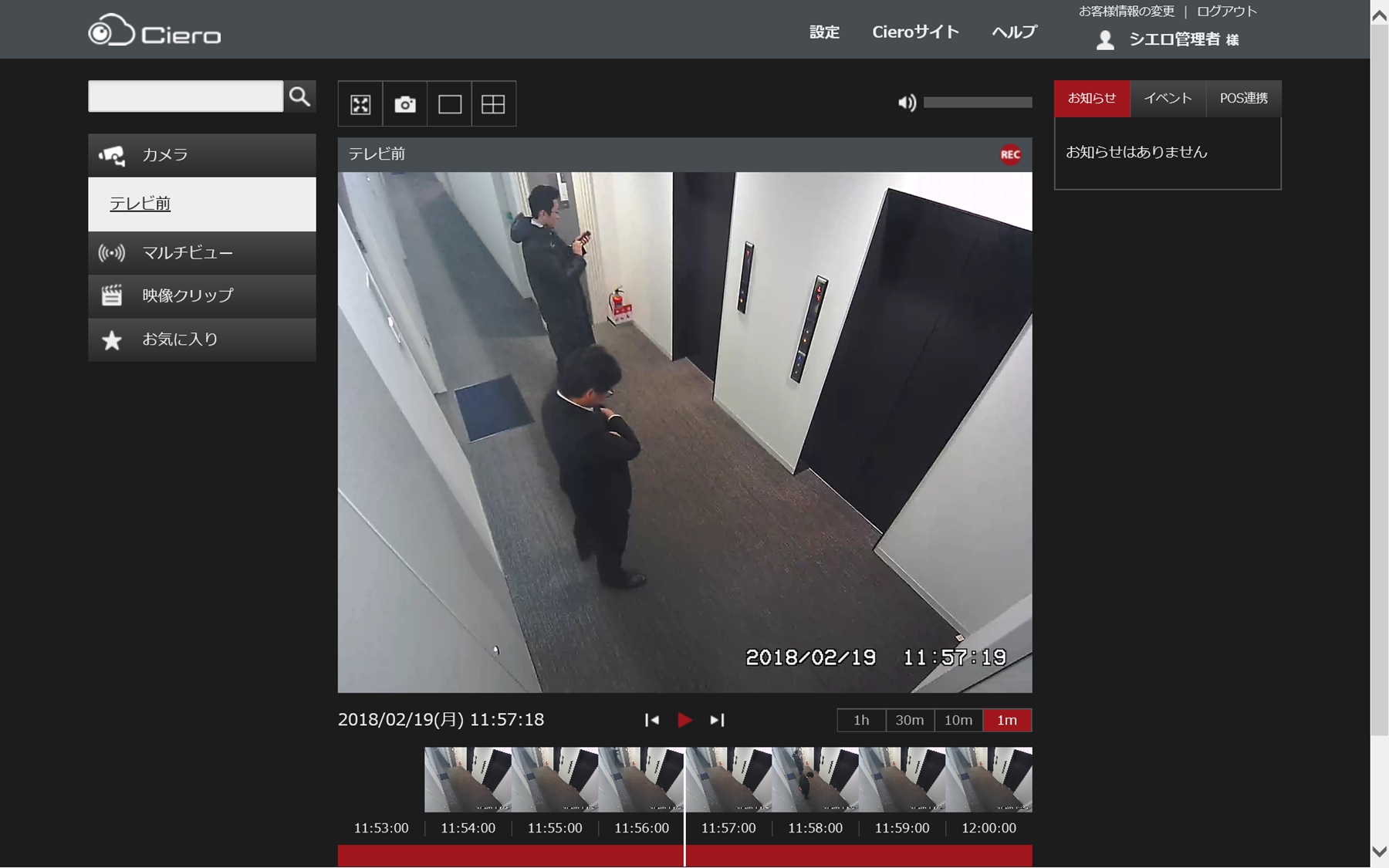 防犯カメラ映像閲覧サイトの真相｜覗き見の仕組みと流出対策2026