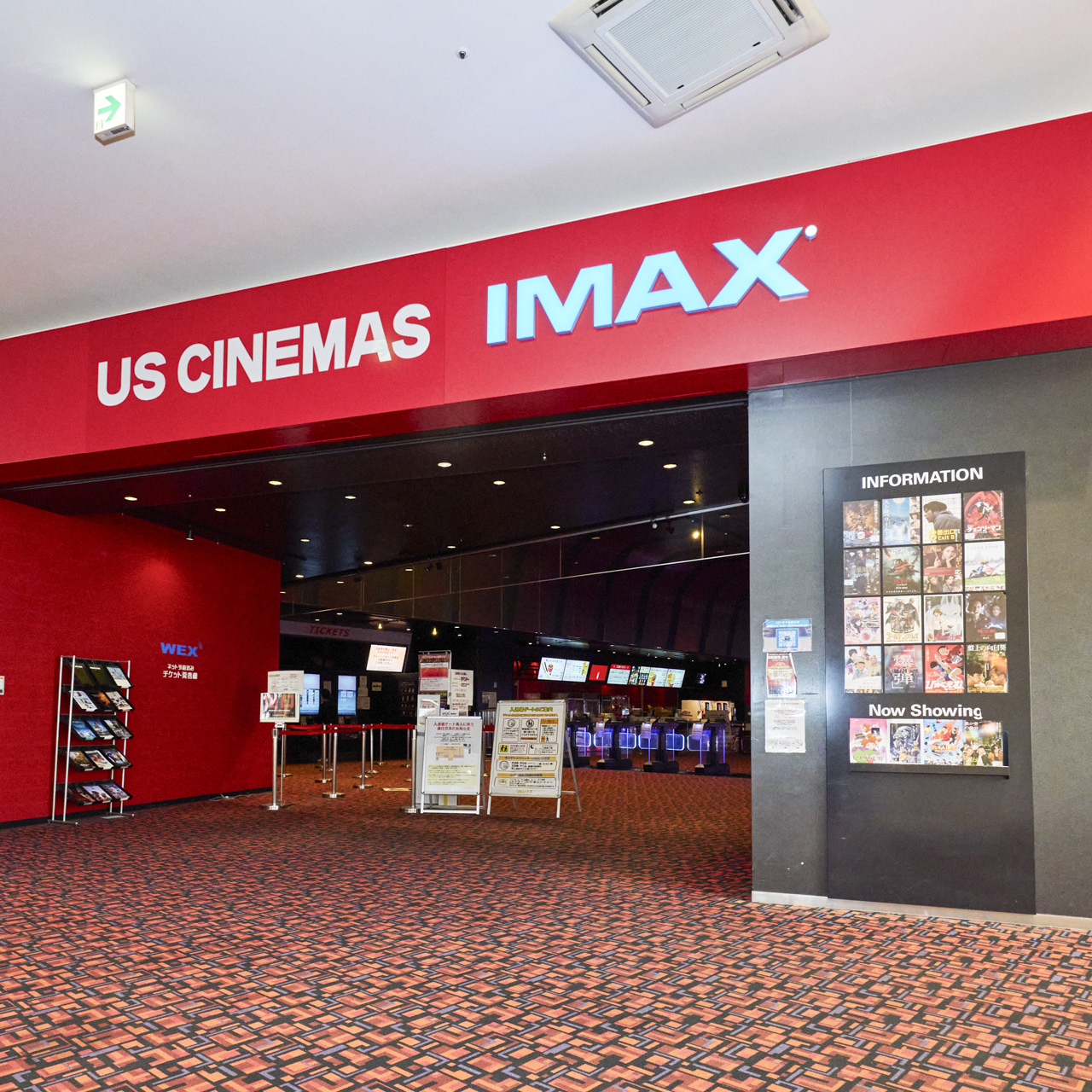 Usシネマちはら台完全攻略！料金割引と4Dxの魅力・混雑回避術