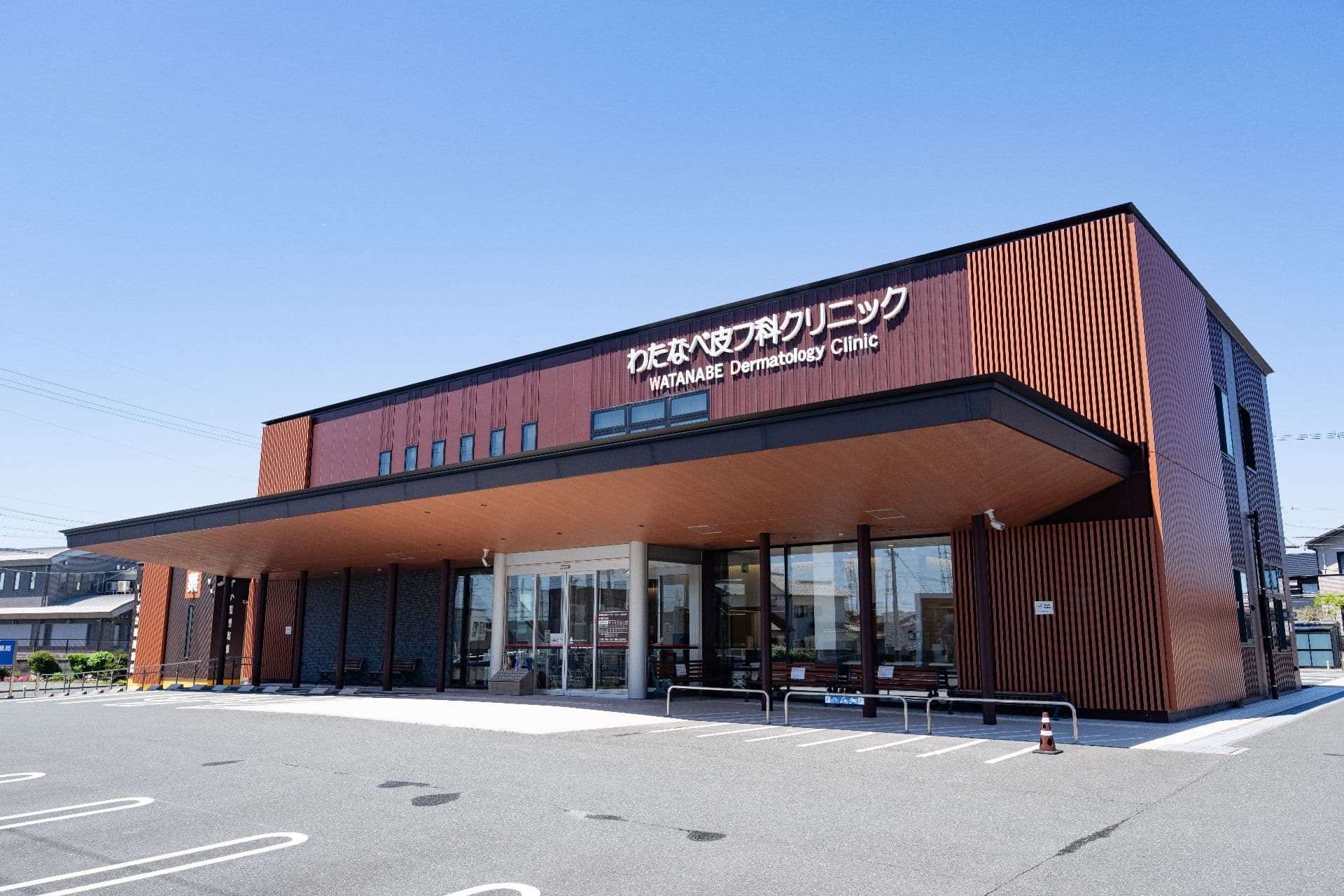 豊橋市わたなべ皮膚科の評判は？待ち時間の真相とネット予約の活用術