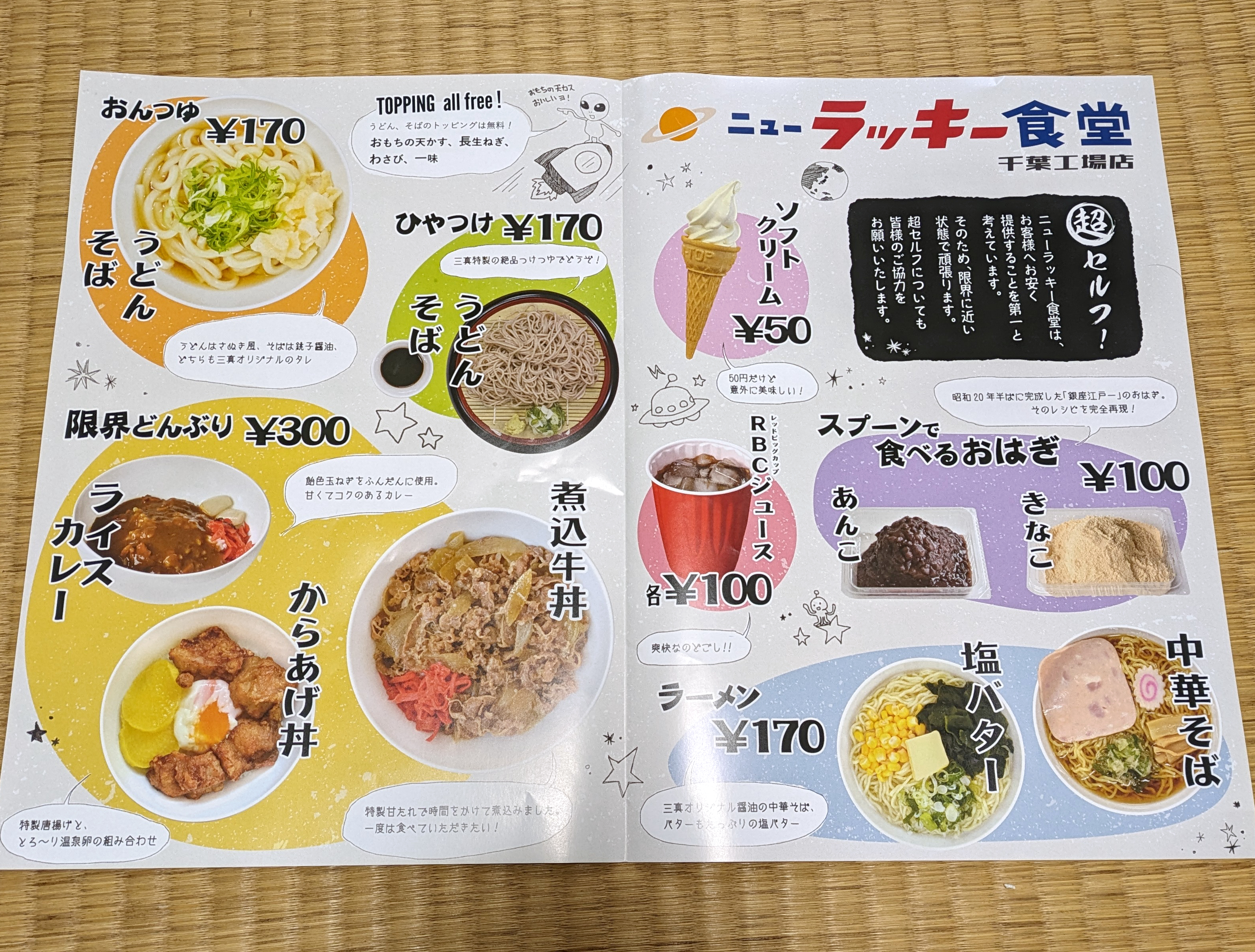 ニューラッキー食堂の魅力解剖！人気メニューと混雑実態の全貌