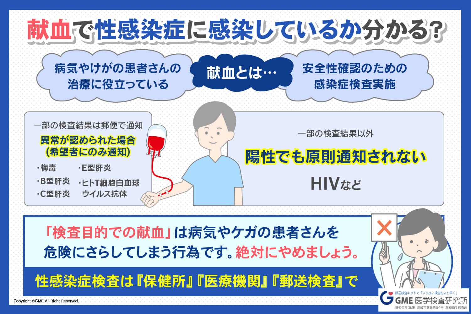 輸血によるHiv感染確率は？2026年最新の安全性と知るべき真実