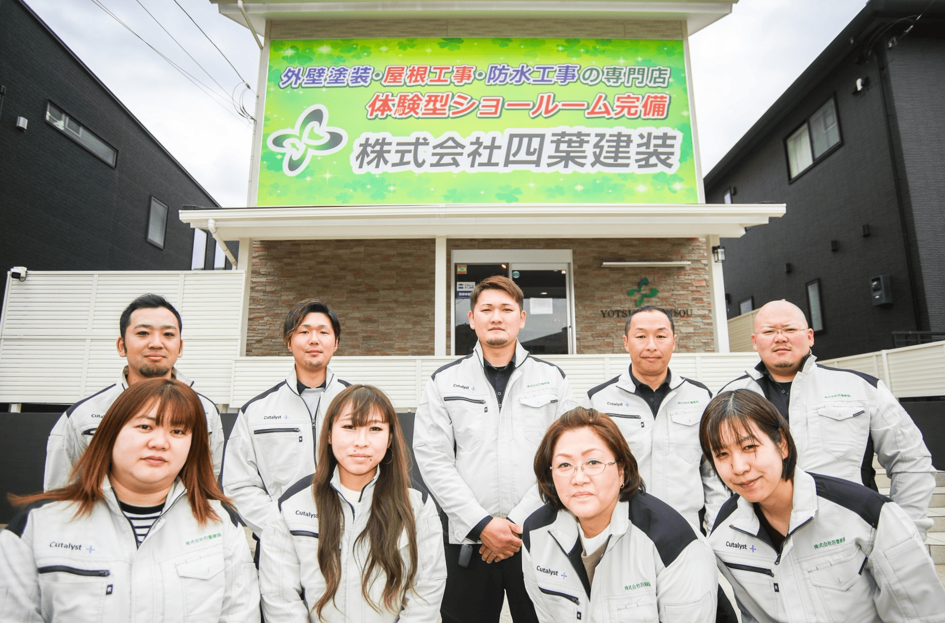 四葉建装の評判と口コミは本当か？費用相場と噂の真相を徹底追及