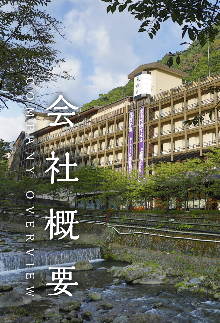 箱根天成園「最悪」の噂を検証！2026年最新評判と失敗しない選び方