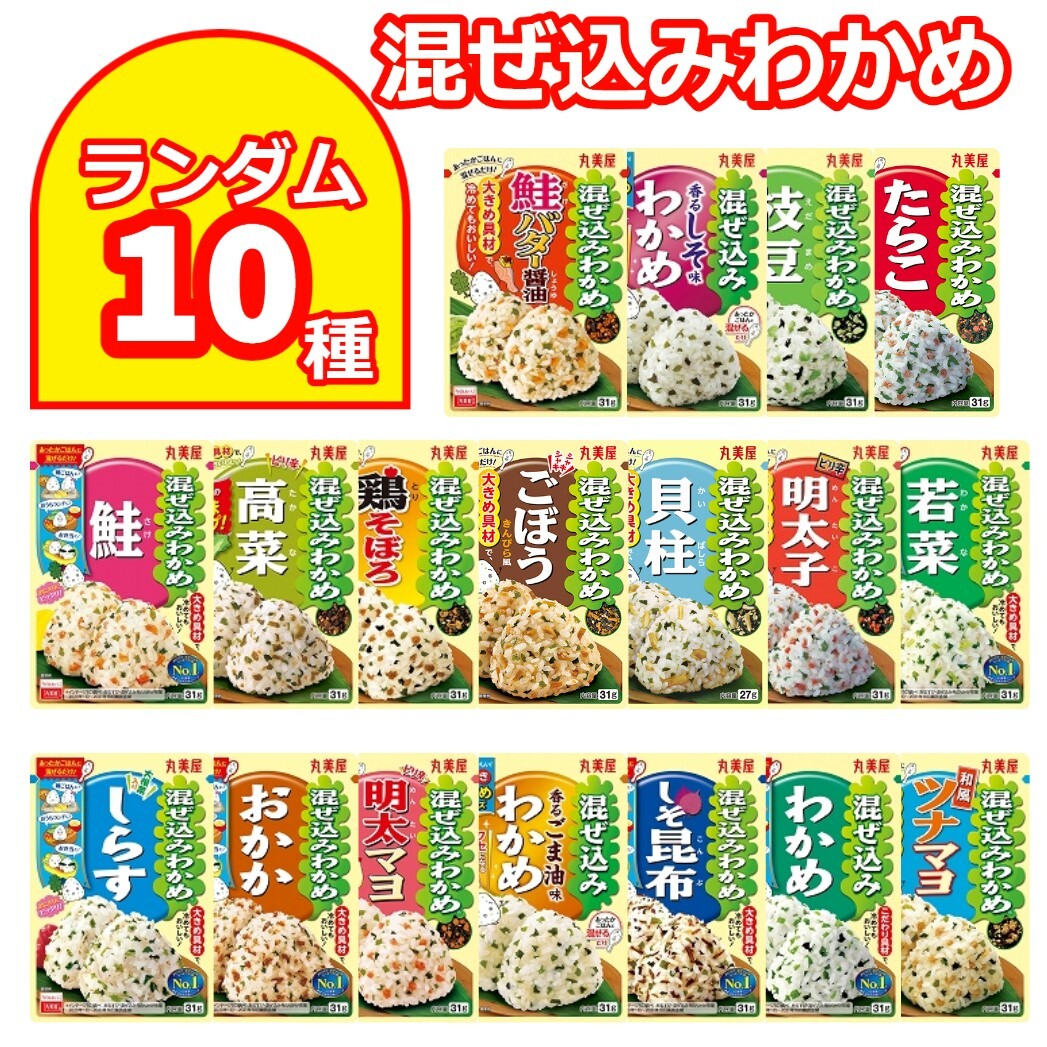 混ぜ込みわかめ最強の味は？体に悪い噂の真相と絶品アレンジ術
