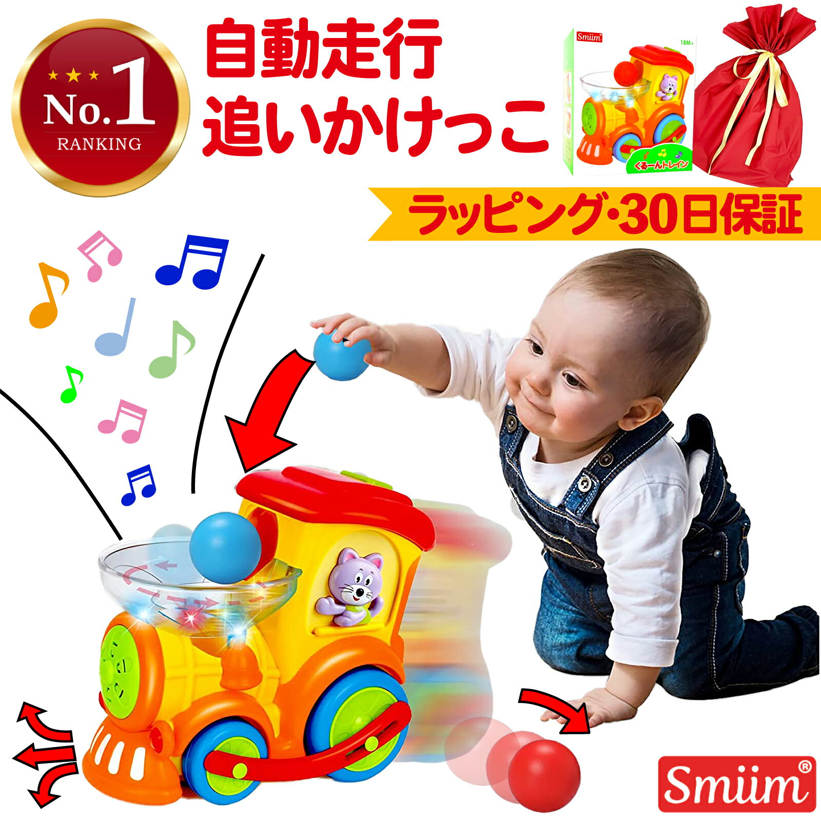 1歳誕生日プレゼント男の子人気ランキング2026！失敗回避の真相