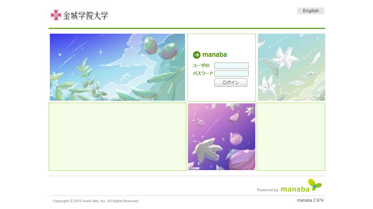 金城学院大学Manabaにログインできない？原因と課題提出の対処法を徹底解説