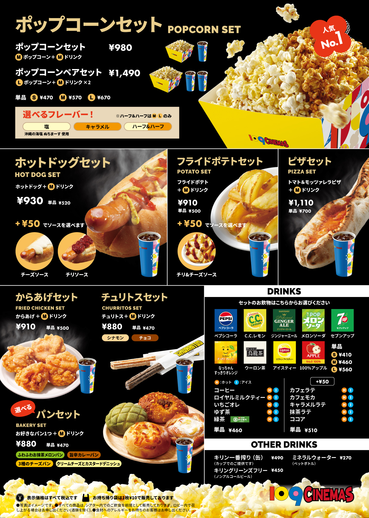 109シネマズ富谷の料金を最安にする裏技！割引デー＆4Dx徹底解説