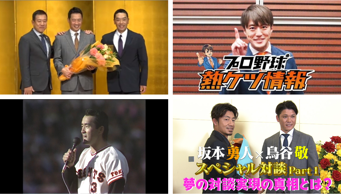 今日の巨人戦はテレビで見られる？地上波激減の真相と2026年最新視聴法
