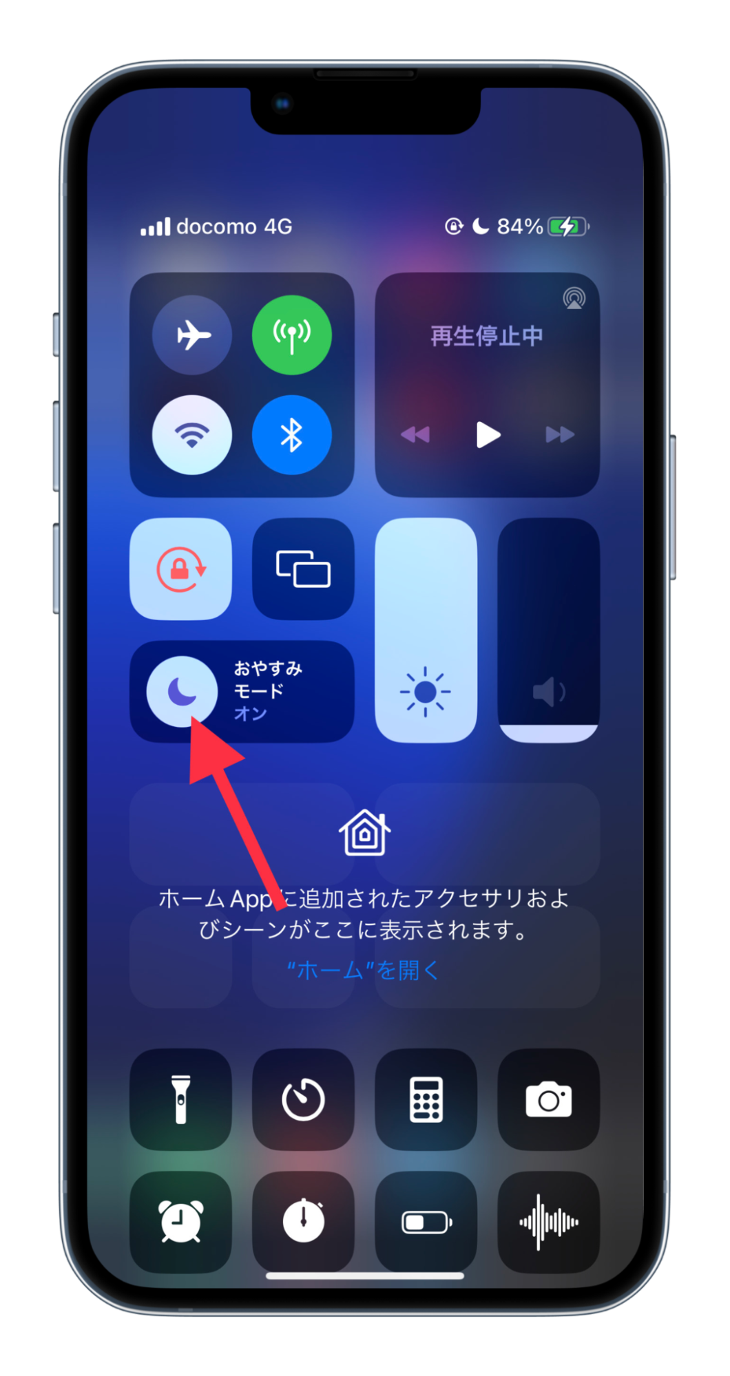 Lineも電話も届かない？おやすみモード解除と自動発動の防ぎ方