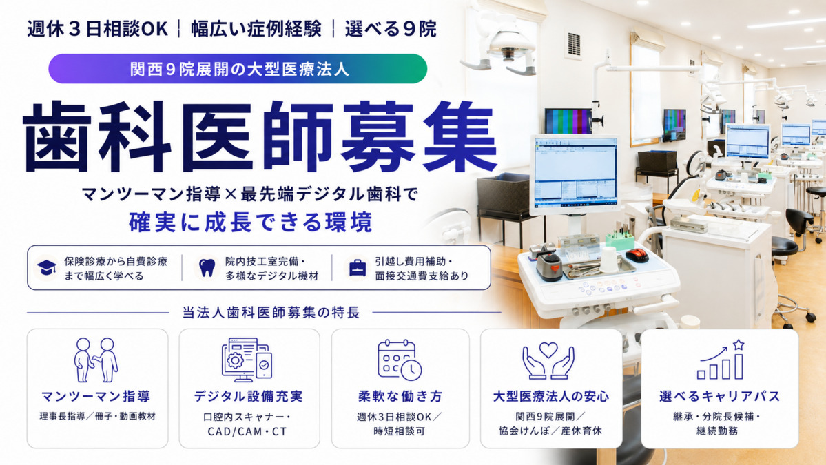 和歌山たんぽぽ歯科の評判と真相｜痛みの少なさや口コミを徹底検証