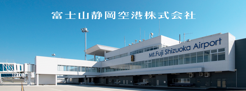 富士山静岡空港が揺るがす「日本の空の勢力図」：2026年、国際線ラッシュと新幹線新駅論争の現在地
