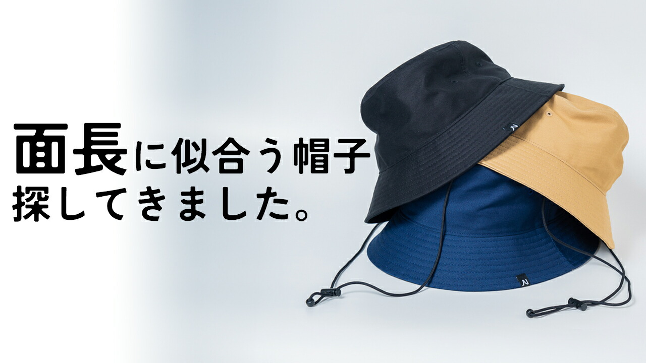面長に似合う帽子とNg例！顔が長く見える理由と2026最新法則