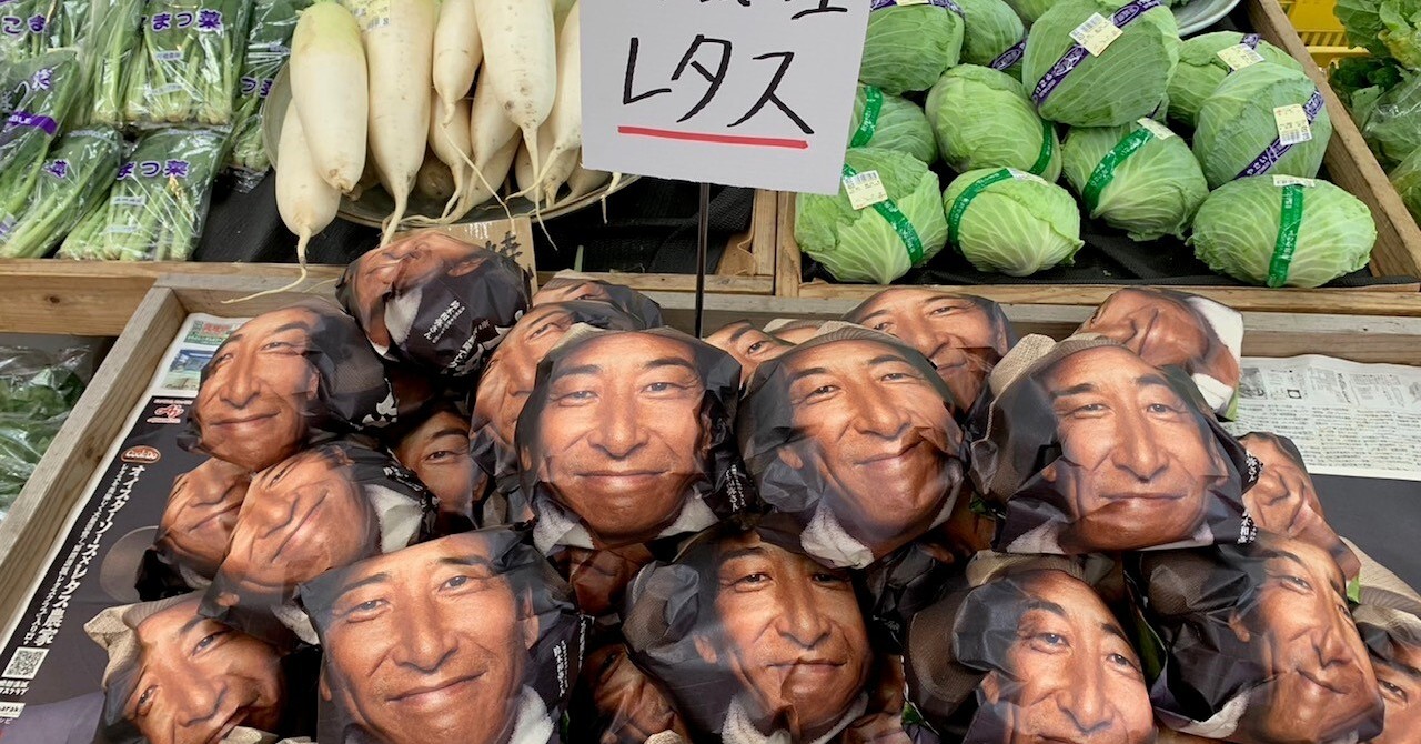 なぜ野菜に「生産者の顔」写真？安心感と購買意欲を操る心理戦略の真相
