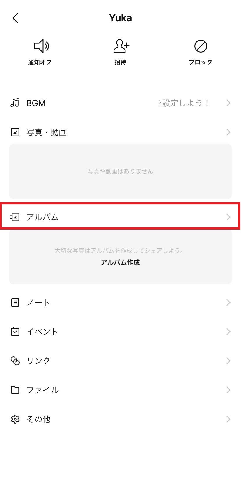 【2026年最新】Lineアルバムの作り方！動画対応や通知の真相