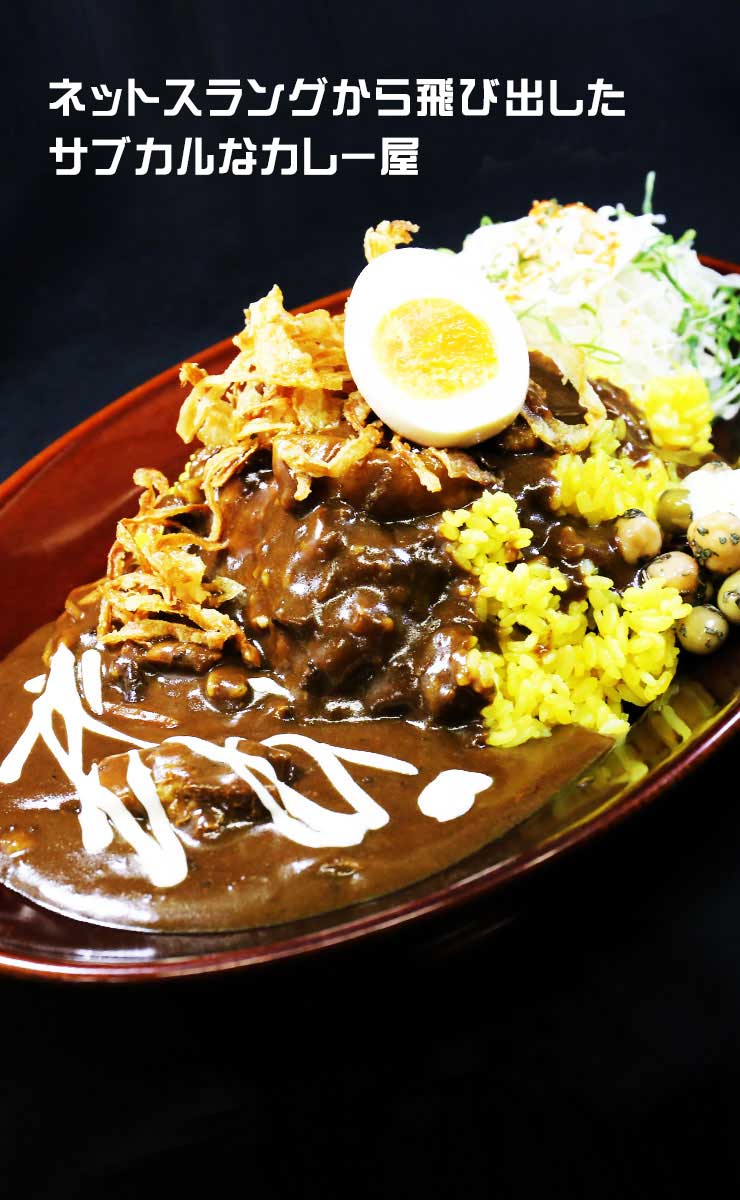 カレーは飲み物の元ネタと真相解明！ウガンダ氏の名言から繁盛店の今