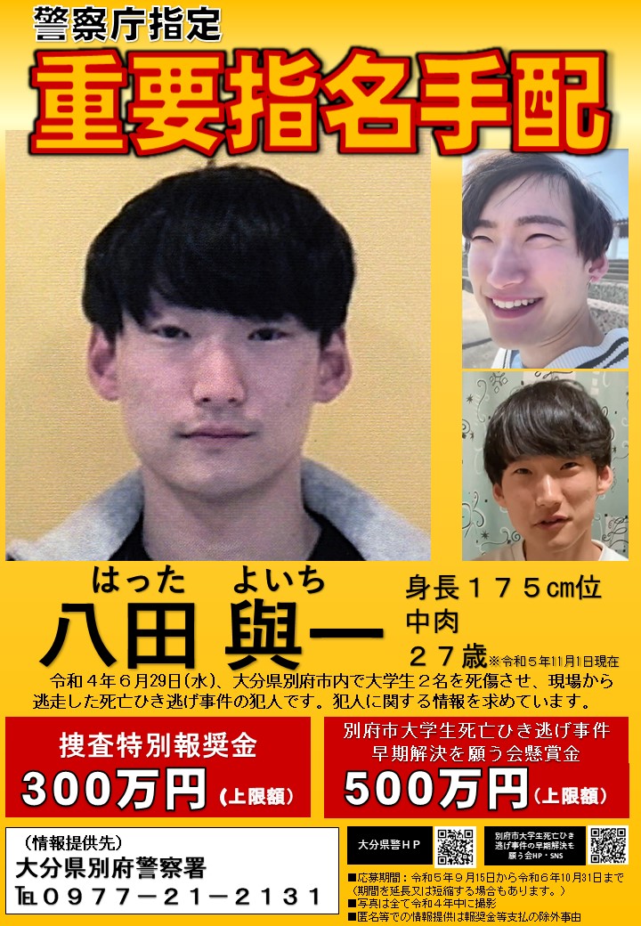 街角の指名手配ポスターが告げる異変！顔認証と逃亡犯の現在地