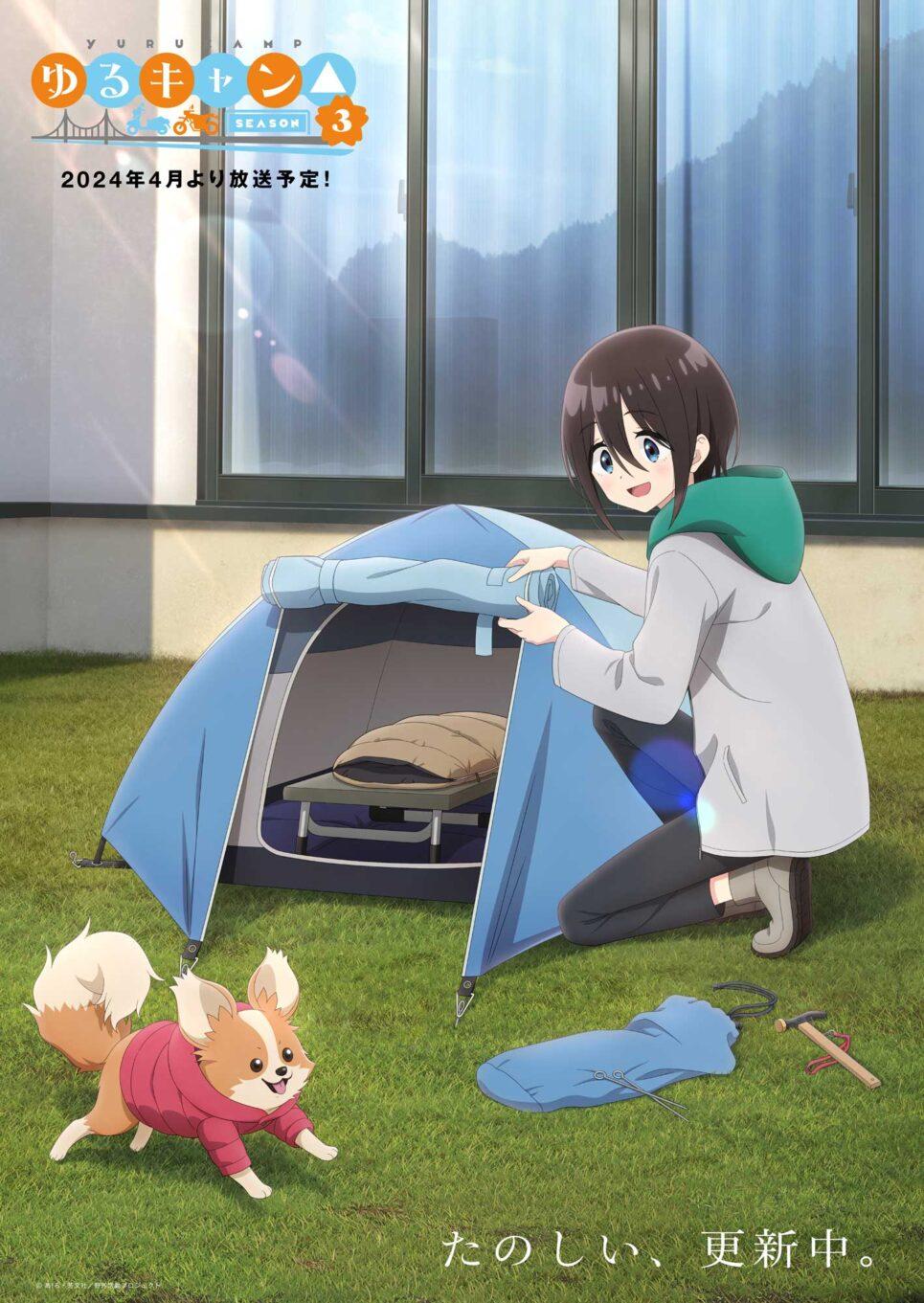 ゆるキャン△ちくわの犬種と声優は？防寒ギアや死亡の噂も徹底検証