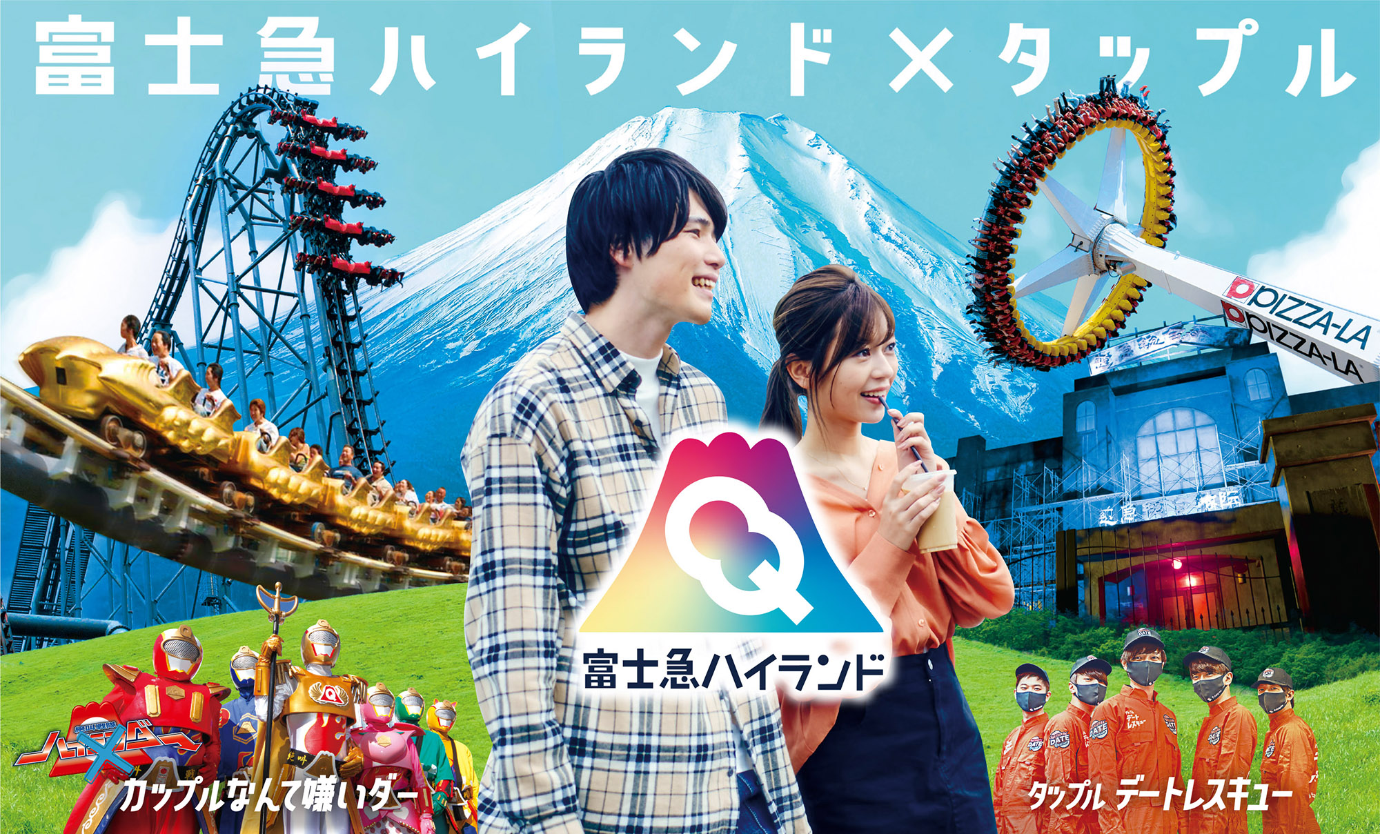 富士急ハイランドの最新対策！絶叫新ルールと混雑回避を徹底追跡