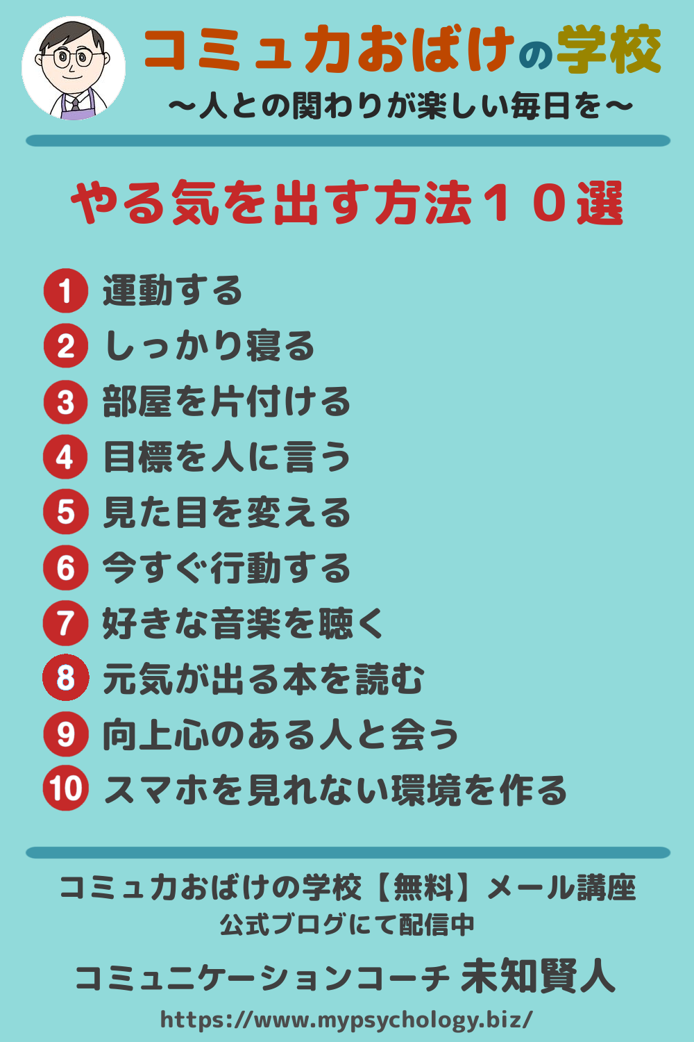 勉強のやる気が出ない決定的な理由とは？脳科学が明かす即効集中法