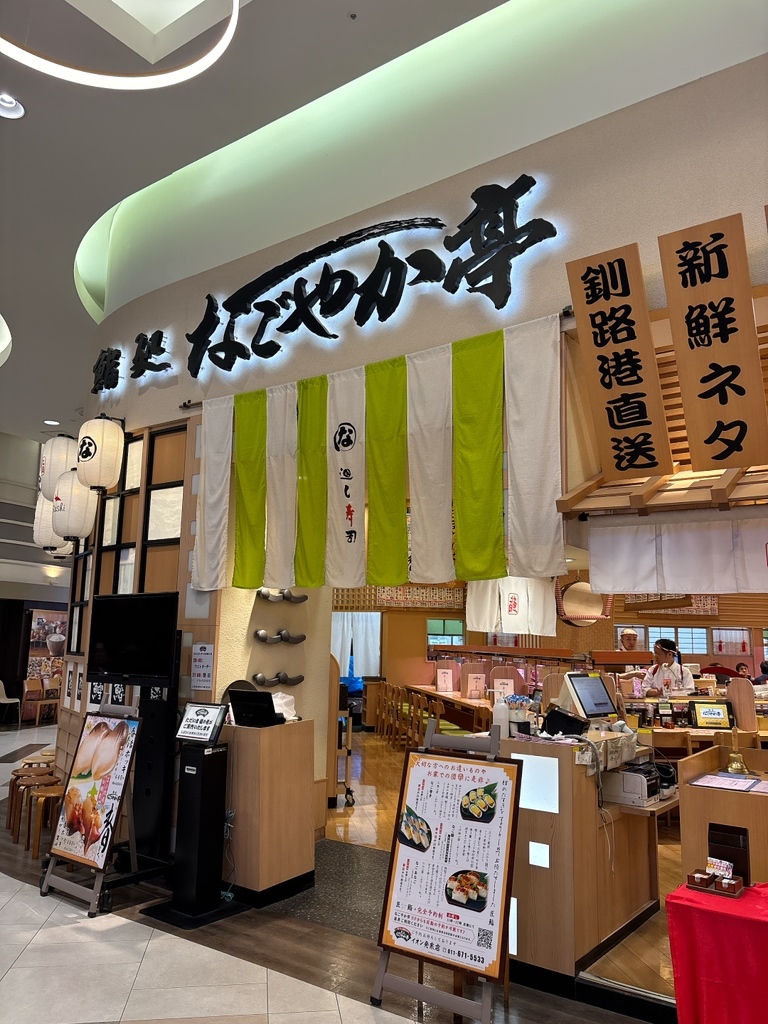 なごやか亭イオン発寒店の真相！近隣店舗の混雑・予約と限定実食レポ