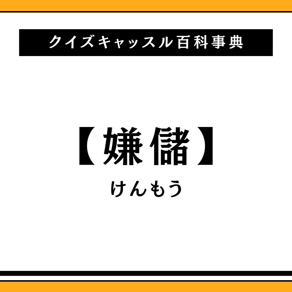 なぜネットは「金儲け」を憎むのか？嫌儲の歴史と2026年の真相