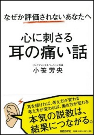 【徹底調査】 耳 の 痛い 話 歴代彼氏・彼女まとめ #759