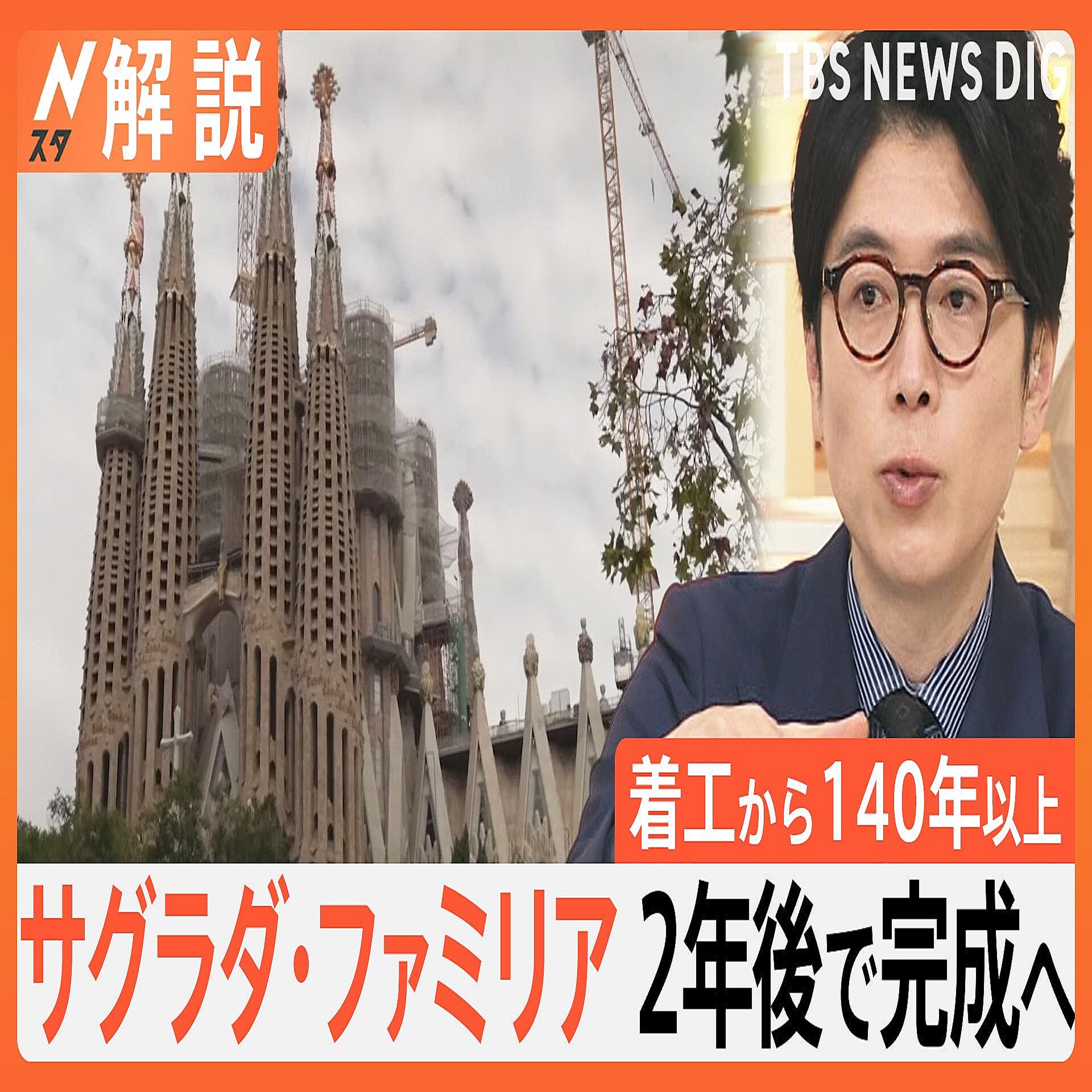 サグラダファミリア未完の真相！2026年完成説と工期短縮の秘密