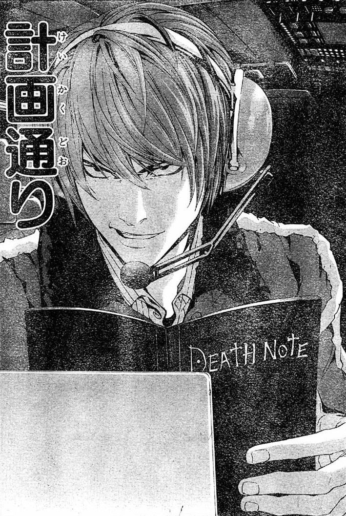 【デスノート】「計画通り」の元ネタとアニメ何話？英語表現や顔芸の真相