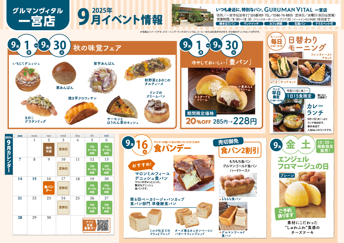 グルマンヴィタル一宮を徹底解剖！モーニングの評判と混雑回避の極意
