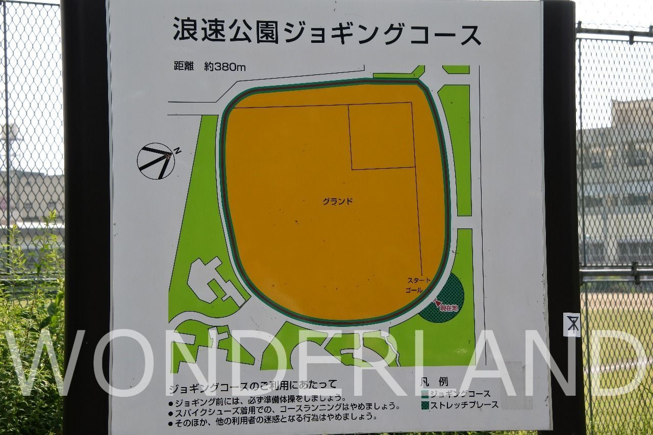 浪速公園野球場2026最新ガイド｜予約・料金・駐車場の落とし穴