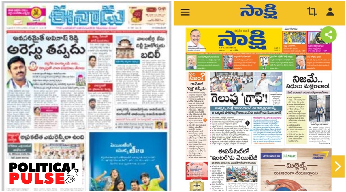 Telugu Newspapers and News Sites