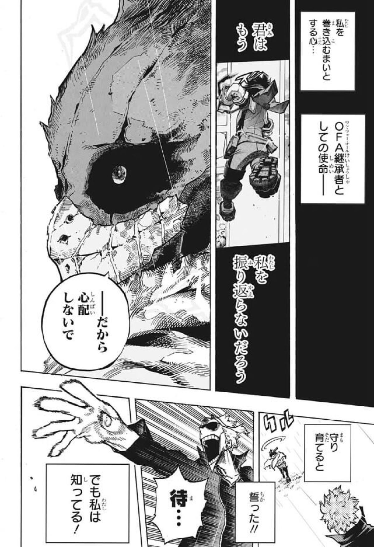 ヒロアカ黒デク闇堕ちの真相とは？単独行動の理由と復帰劇を徹底解説
