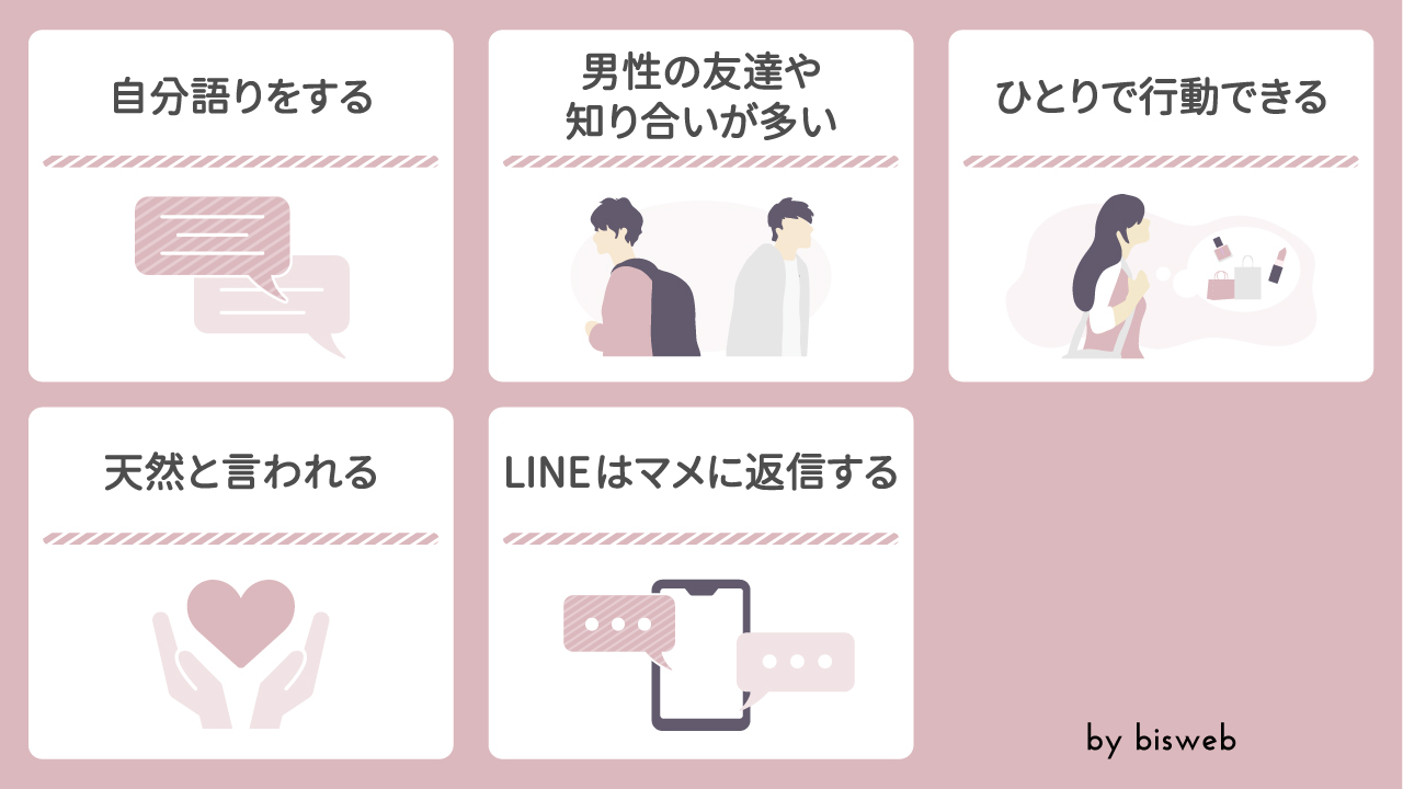 天然魔性の女の特徴とは？計算なしで男を沼らせる無自覚な心理と行動の真実