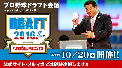 【速報】 ドラフト なん J 話題のバズ動画・画像 #798