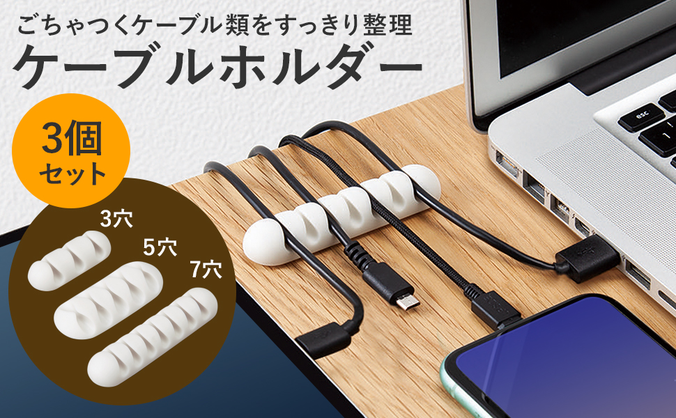 充電ケーブルをスッキリまとめる！100均・無印の活用術と断線防止策