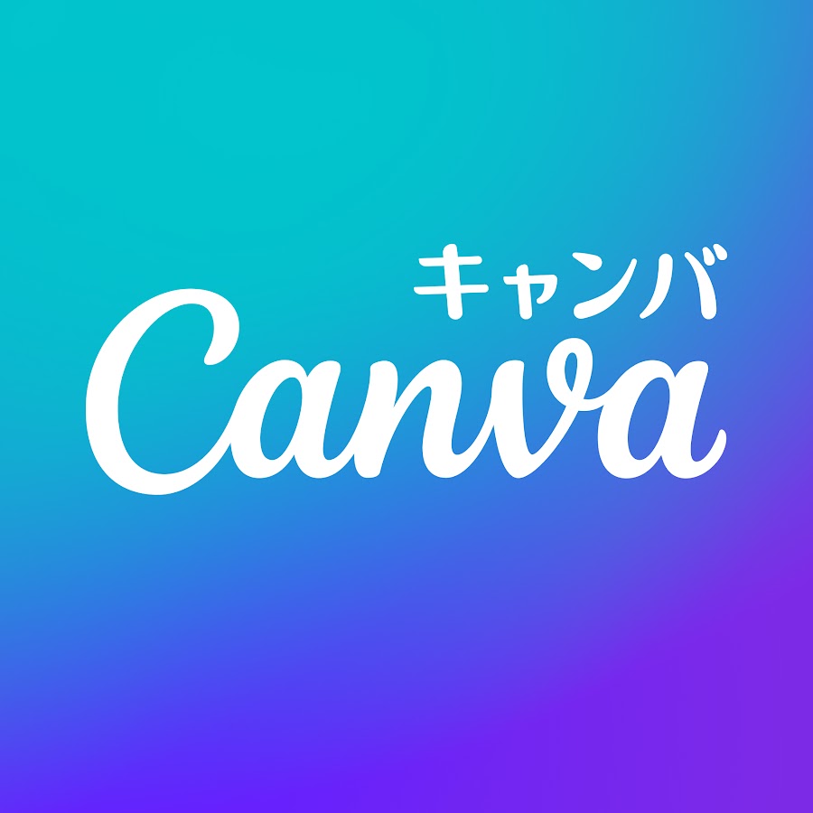 Canvaは本当に安全？無料と有料の差や商用利用の落とし穴【2026】