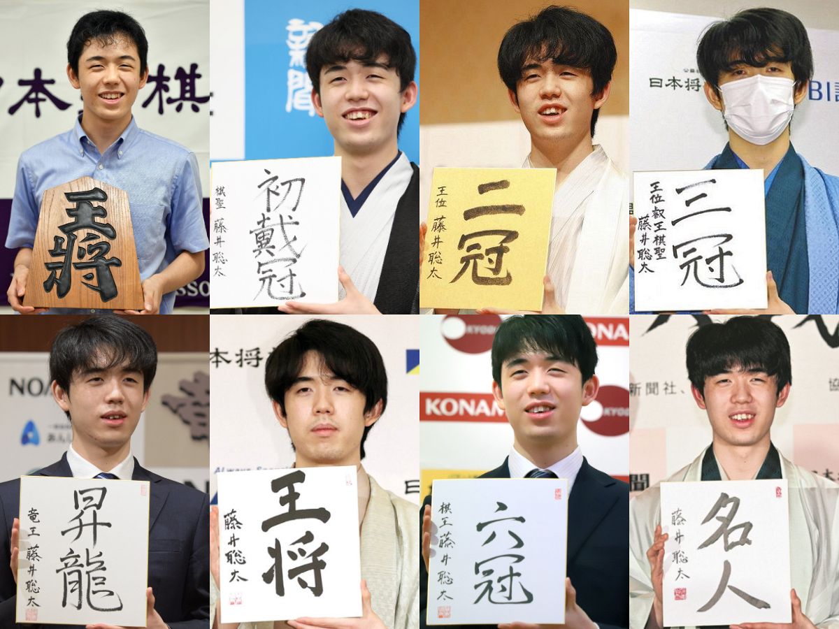 藤井聡太の8冠達成と現在地！圧倒的な強さの秘密と全記録を徹底解明