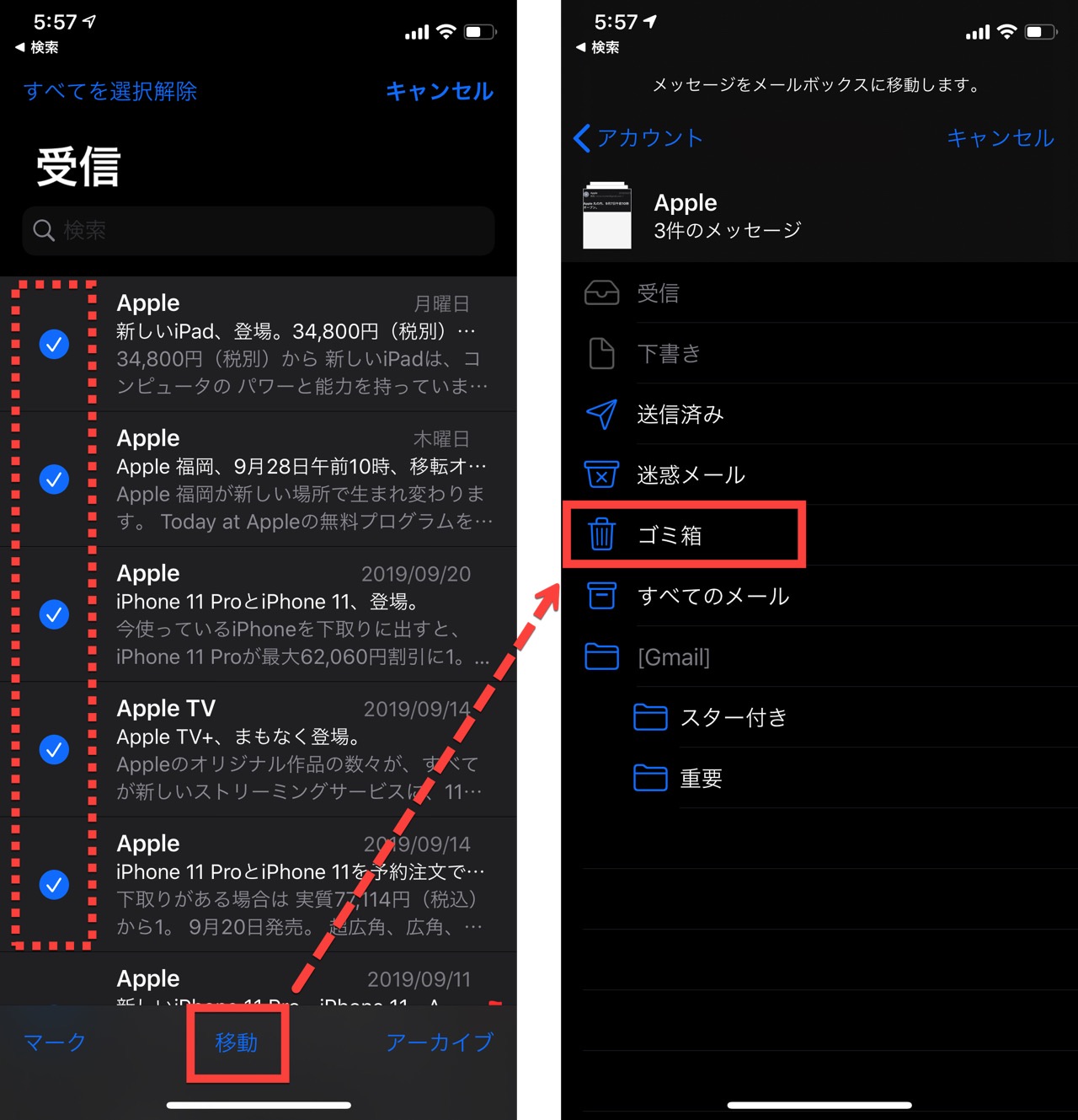 Iphoneメール削除の決定版！一括全削除の裏ワザと容量解消法