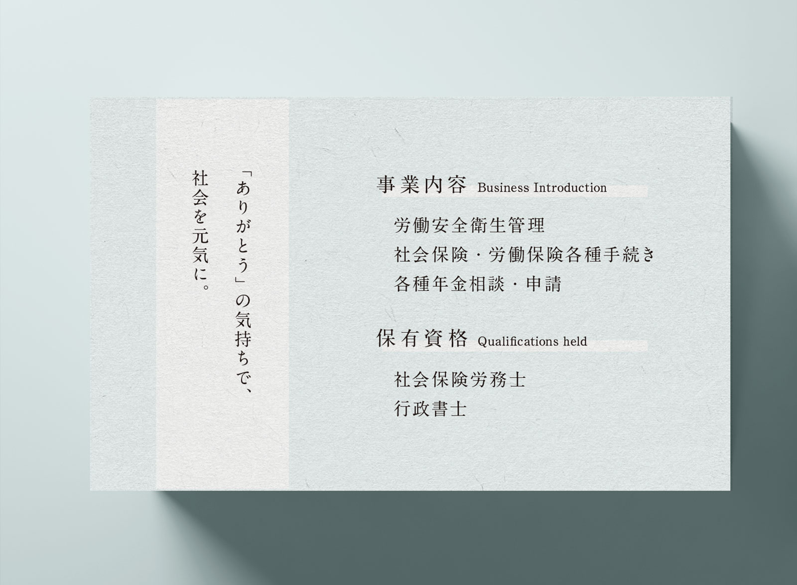 名刺の資格で損してない？書きすぎ逆効果を防ぐ2026年最新ルール