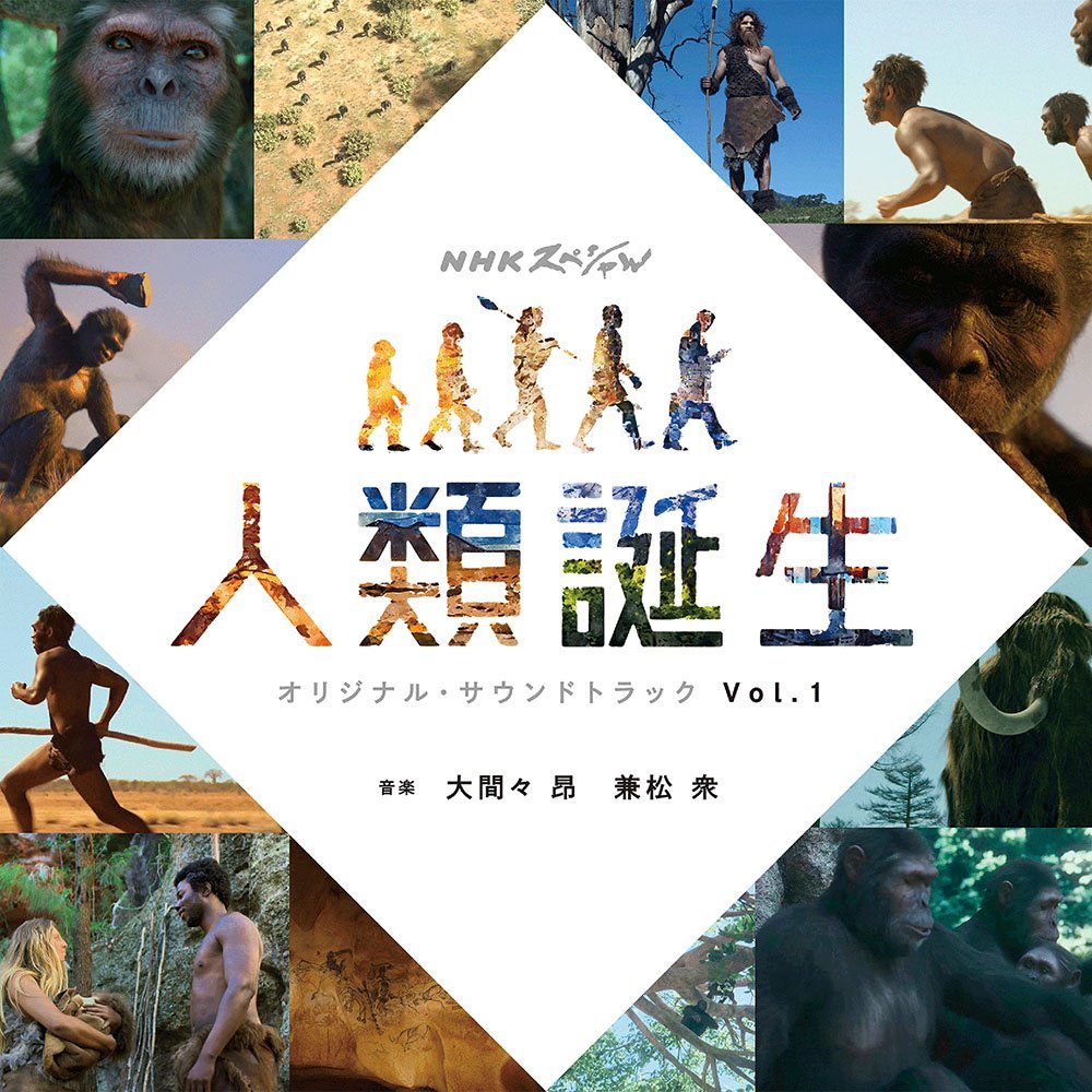 Nhk『人類誕生』徹底解説！ネアンデルタール人絶滅とサピエンスの謎