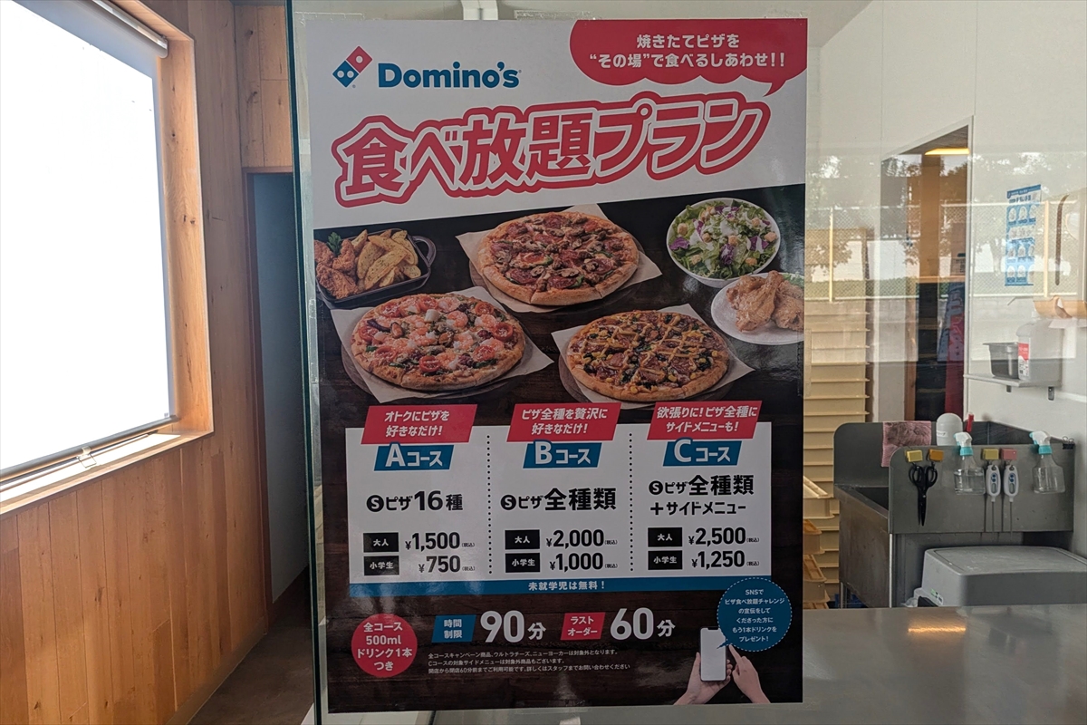 ドミノピザ食べ放題の真相！2026年の実施店舗と料金を徹底検証