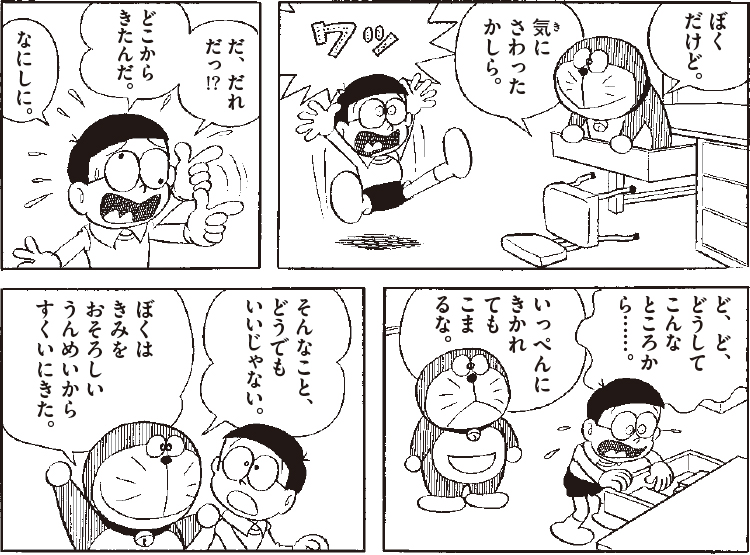 ドラえもん第1話の衝撃事実！ジャイ子との結婚写真と幻の日テレ版の真相